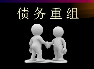 尤溪债务堆积成山，该如何优化？