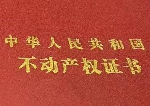 尤溪房子抵押给银行贷款利率多少 ?