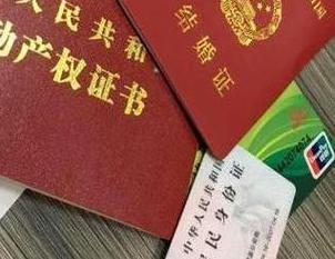 尤溪房子不是自己的能去办理房屋抵押贷款吗？