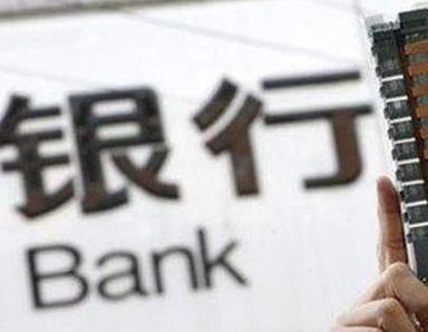 办理尤溪银行抵押贷款流程及条件是什么?