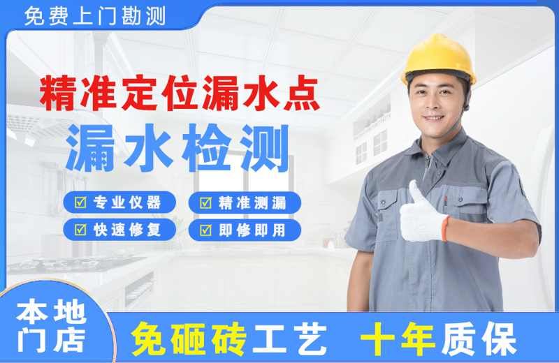 尤溪精准测漏点